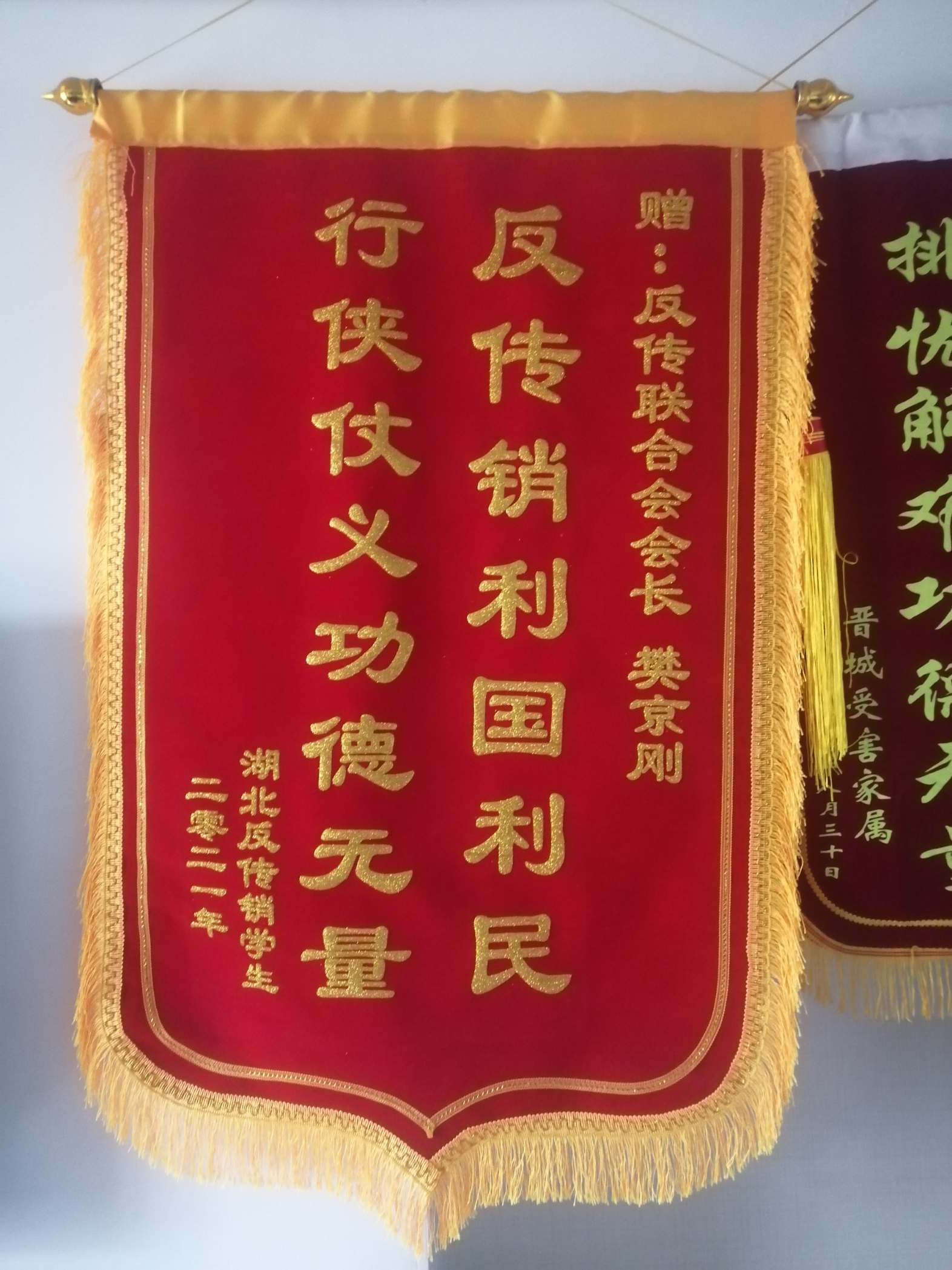 东方荣誉证书